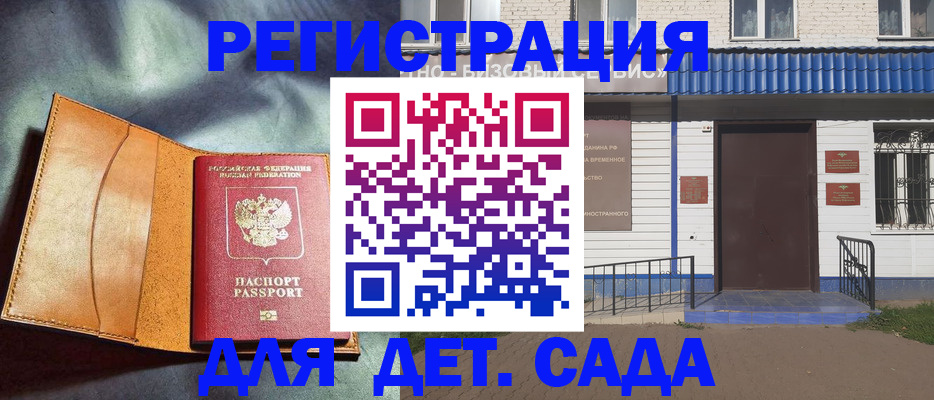 прописка гарантия в Вязниках