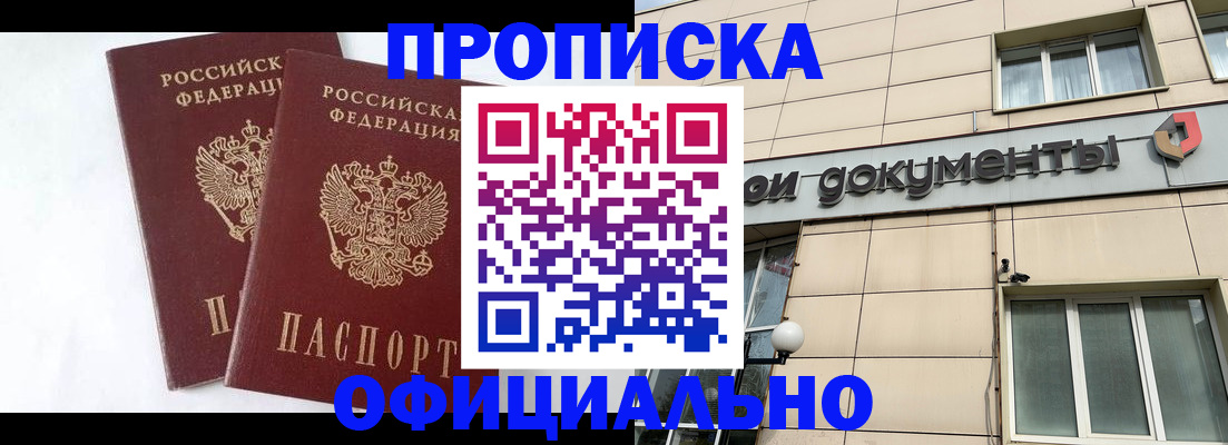 прописка для военкомата в Вязниках