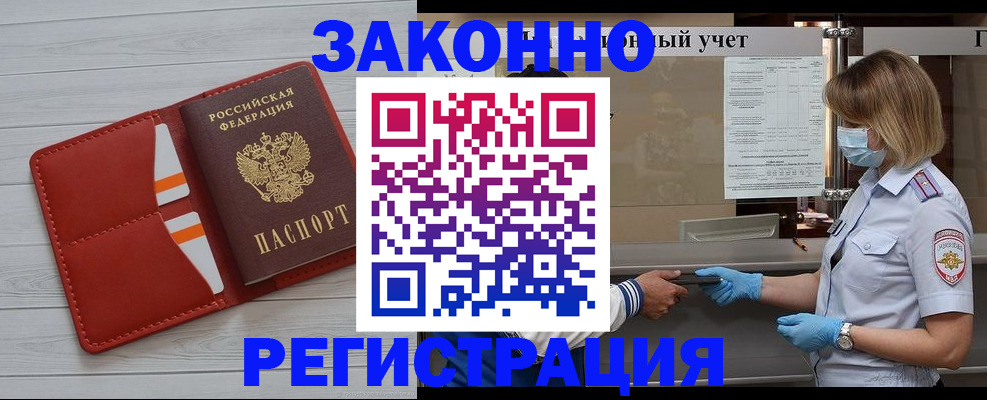 прописка для работы в Вязниках