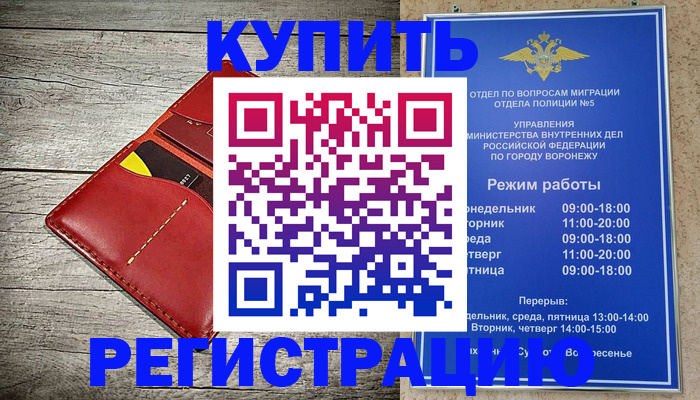 прописка в квартире в Вязниках