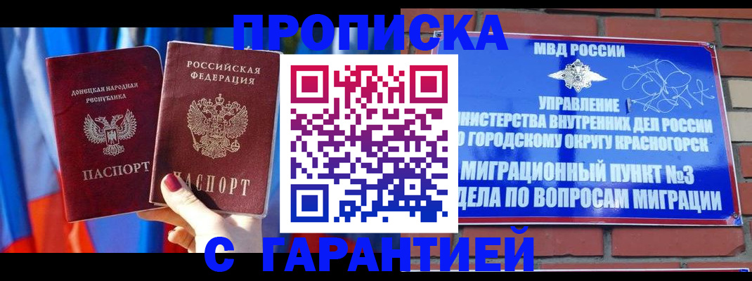 временная прописка в Вязниках